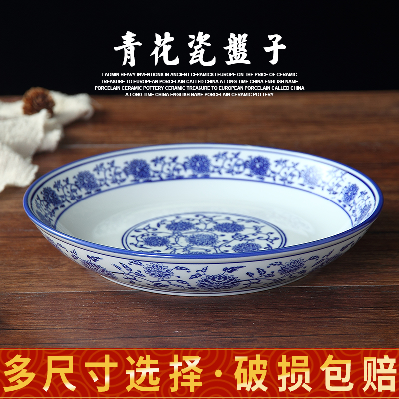 景德镇健康6-14寸圆形包邮饭盘