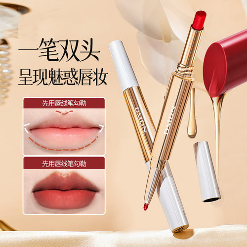 DMDN玫瑰精油双头口红不掉色不沾杯唇线笔丝绒哑光显白口红女生