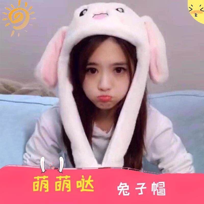 耳朵能可以动的兔子帽子会竖起来翘耳朵可爱的帽子女带耳朵小朋友在类目 服饰配件/皮带/帽子/围巾, 帽子中 - 来自Buy2taobao.com提供专业的淘宝代购服务