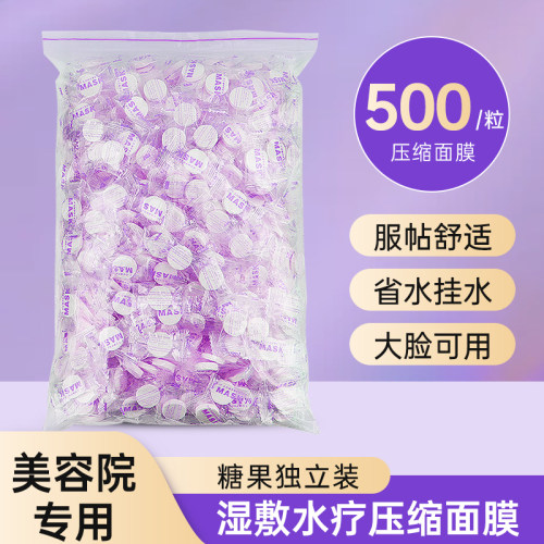 压缩面膜湿敷专用水疗纸一次性蚕丝贴干美容院超薄片纯棉扣500粒