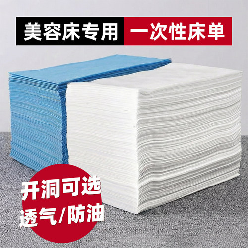 美容院一次性床单专用加厚无纺布