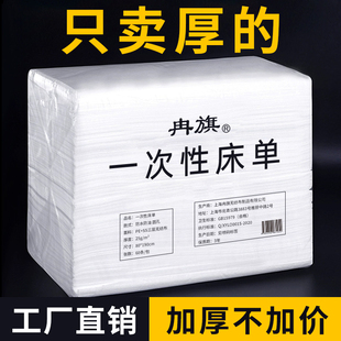 一次性床单美容院专用防水防油加厚按摩无纺布推油床垫透气100张