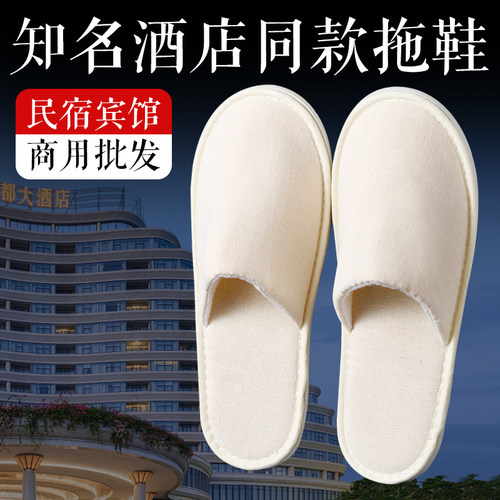 【五星级酒店同款】酒店商用批发