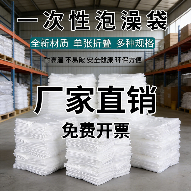 一次性泡澡袋加厚加大美容院专用沐浴缸套洗澡木桶膜浴桶塑料批发