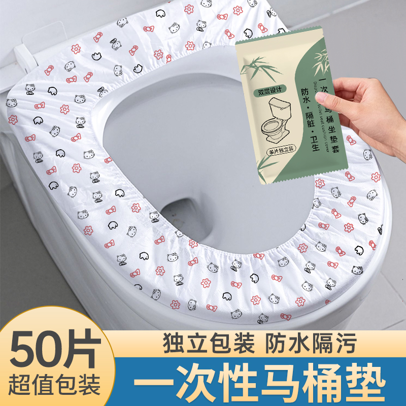 一次性马桶垫旅行专用