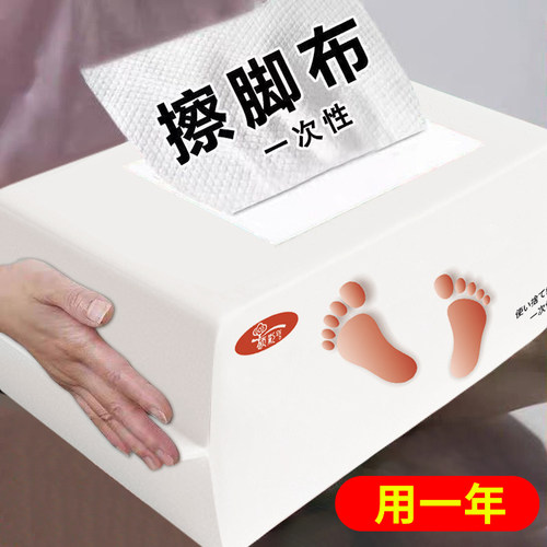 一次性擦脚布懒人专用加厚加大