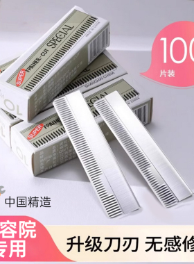修眉刀片女专用套装初学者专用