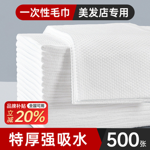 一次性毛巾美发店专用理发店擦头发洗头加大加厚美容院包头擦身体
