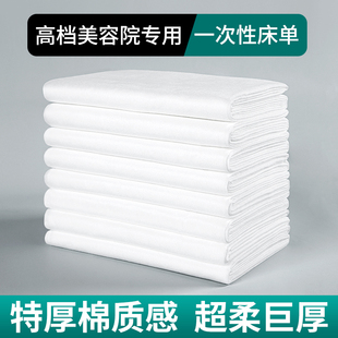 一次性床单美容院防水防油带洞按摩床专用加厚高级感棉质无纺布档