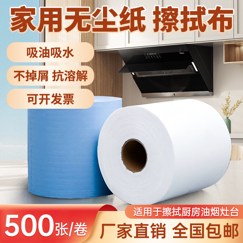 家用无尘纸擦拭纸一次性除尘纸吸油防静电无纺布大卷无尘布擦油纸