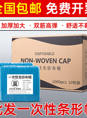 食品专用帽工厂直发一箱2000只