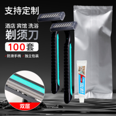 一次性剃须刀酒店专用男士手动刮胡刀宾馆洗浴独立包装刮毛刀批发