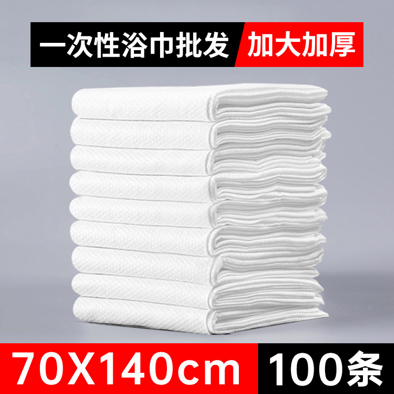 一次性浴巾加大加厚批发70x140图片