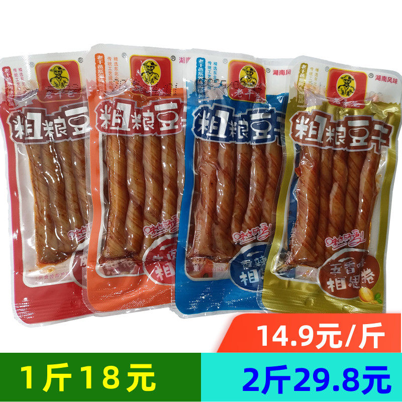 湖南风味岳鑫老干爸粗粮豆干豆条麻辣豆筋香辣五香辣条休闲零食