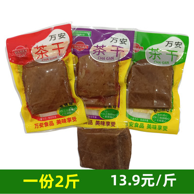 万安茶干香辣牛肉野山椒味豆干豆腐干即食豆制品休闲零食小包装