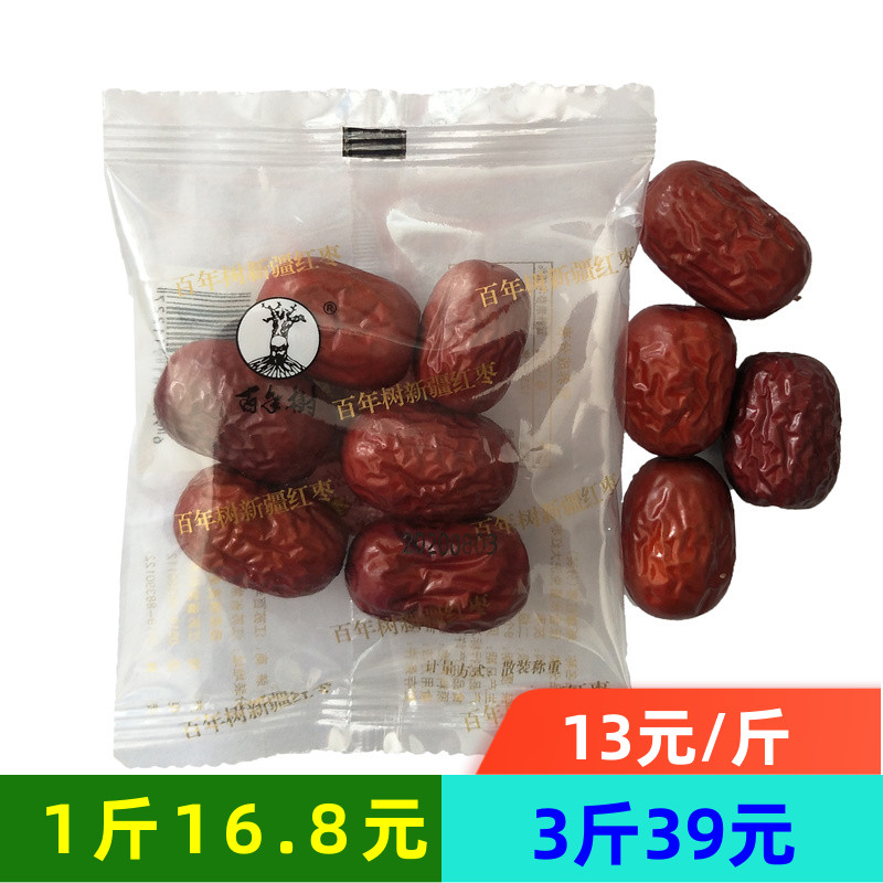 百年树红枣独立小包装即食红枣零食年货休闲食品