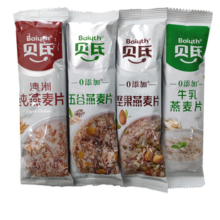 贝氏坚果水果五谷澳洲纯燕麦片牛乳黑芝麻黑豆早餐奶冲泡饮品零食