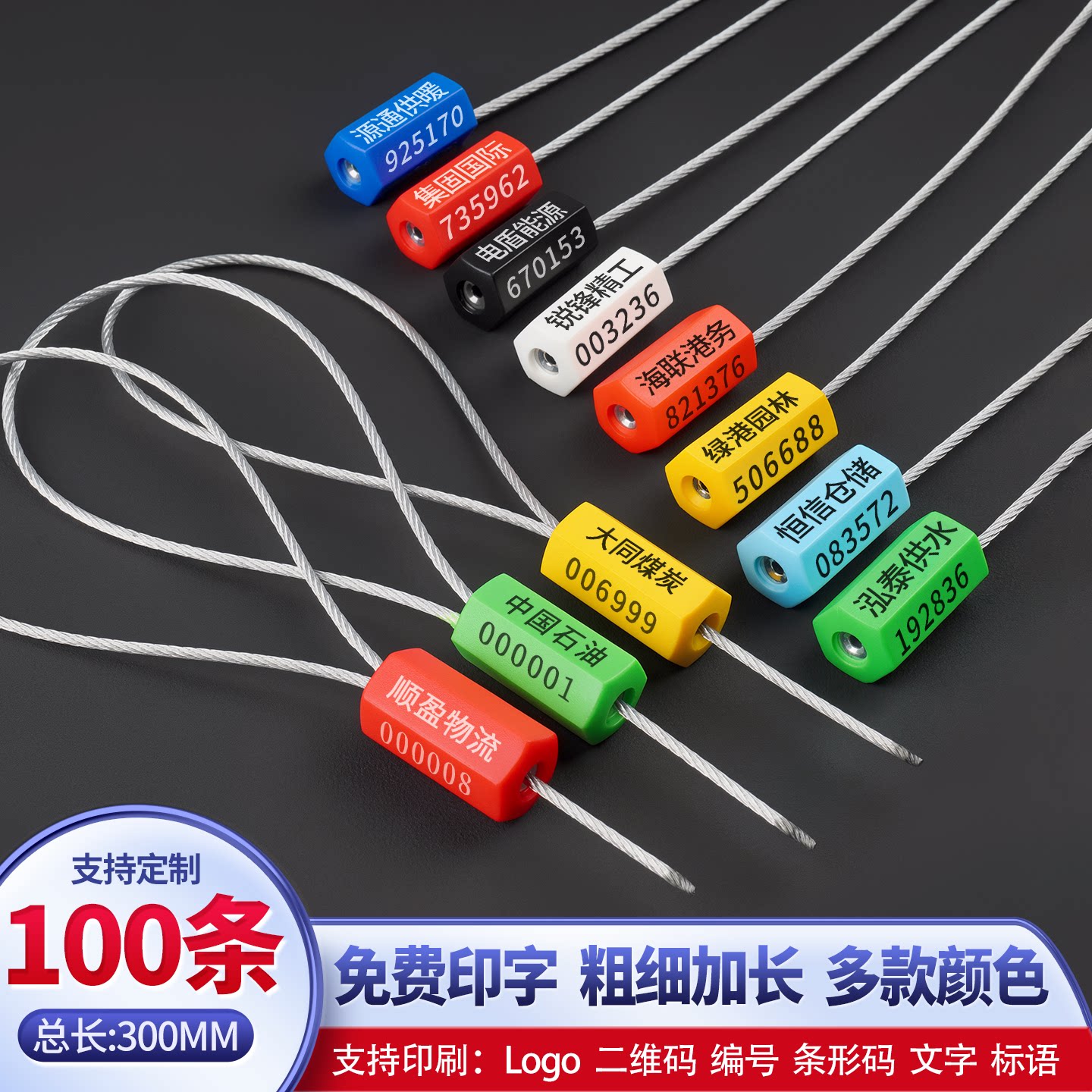 一次性抽紧式塑料铅封锁扣钢丝封条电表集装箱物流封签施封锁扎带图片