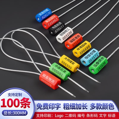 一次性抽紧式塑料铅封锁扣钢丝封条电表集装箱物流封签施封锁扎带