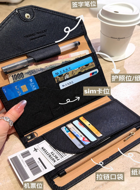 Roselyn洛琳 超大容量男女防盗刷机票夹护照夹钱包卡包旅行零钱包