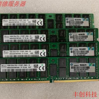 16G 2RX4 PC4-2133P  726719-B21 752369-081 DDR4 16G G9内存