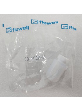 flowell 60 系列 PFA 配件,60-10CP-H