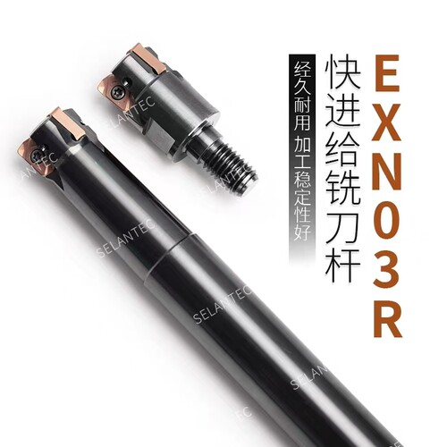 EXN03快进给锁牙头 双面刀片抗震螺纹头LNMU0303ZER-MJ铣刀片刀杆