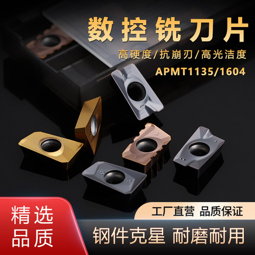 数控刀片方形钢件用铣刀片不锈钢外圆刀头APMT1135PDER12精车刀粒