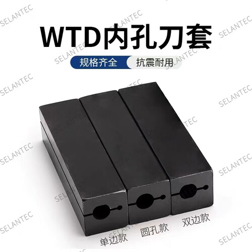 数控刀套 变径套WTD1616/2020/2525/3232-5/6/7/8/10/12/14/16WDT