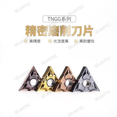 精密走心机刀片TNGG/TNMG160401/160402-UL/HA 替代NTK 自动车床