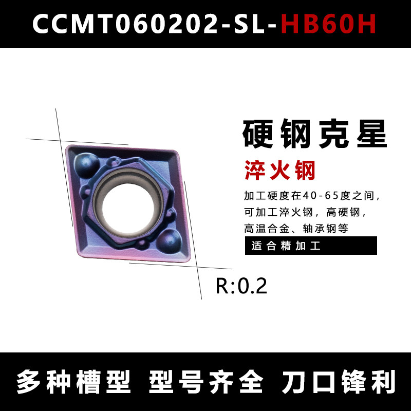 纳米蓝高硬刀粒数控外圆内孔发蓝刀粒淬火钢专用硬不锈钢铸铁刀头