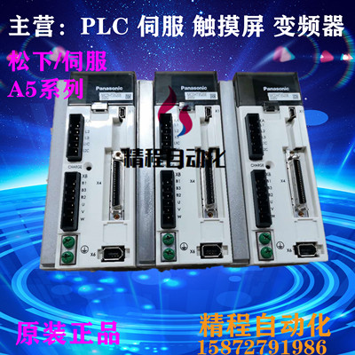 松下MCDHT3520E3520CA1驱动器