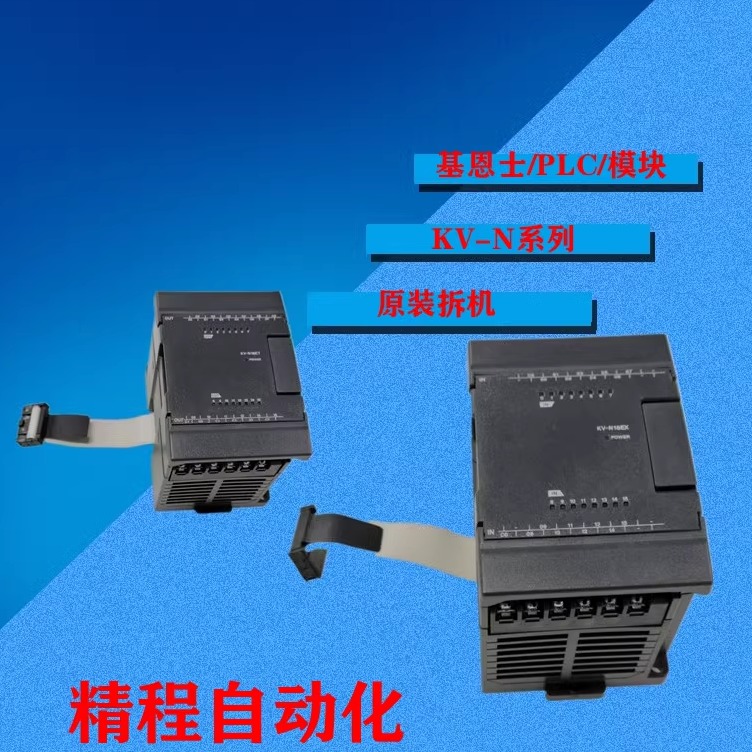 基恩士PLCKV-N3AMN16EX