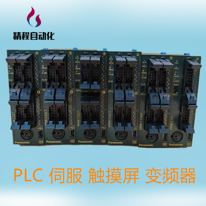 松下PLCAFP0RFP0RAFP0RC32MT