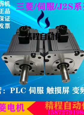 三菱 伺服电机 J2S HC-KFS52 KFS73 SFS102 SFS152 SFS202 SFS352