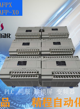 松下 PLC 扩展 FP-X0 E40TD-F FP-X0 E40RD FP-X0 E24T FP-X E30T