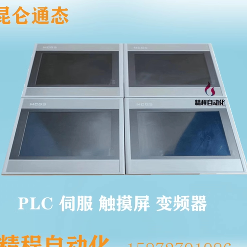 触摸屏TPC1071GI昆仑TPC7022EW