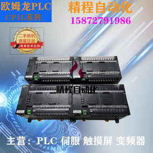 M30DT M40DT M60DT L14DT 欧姆龙PLC EM40DT CP1L