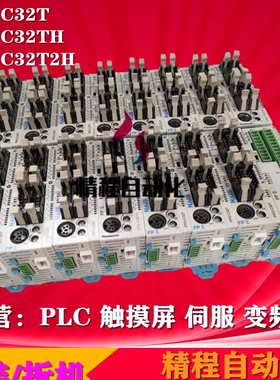 松下PLC FPG-C32T C32T2 C32TH C32T2H C24R2H XY64D2T PP21 PP22