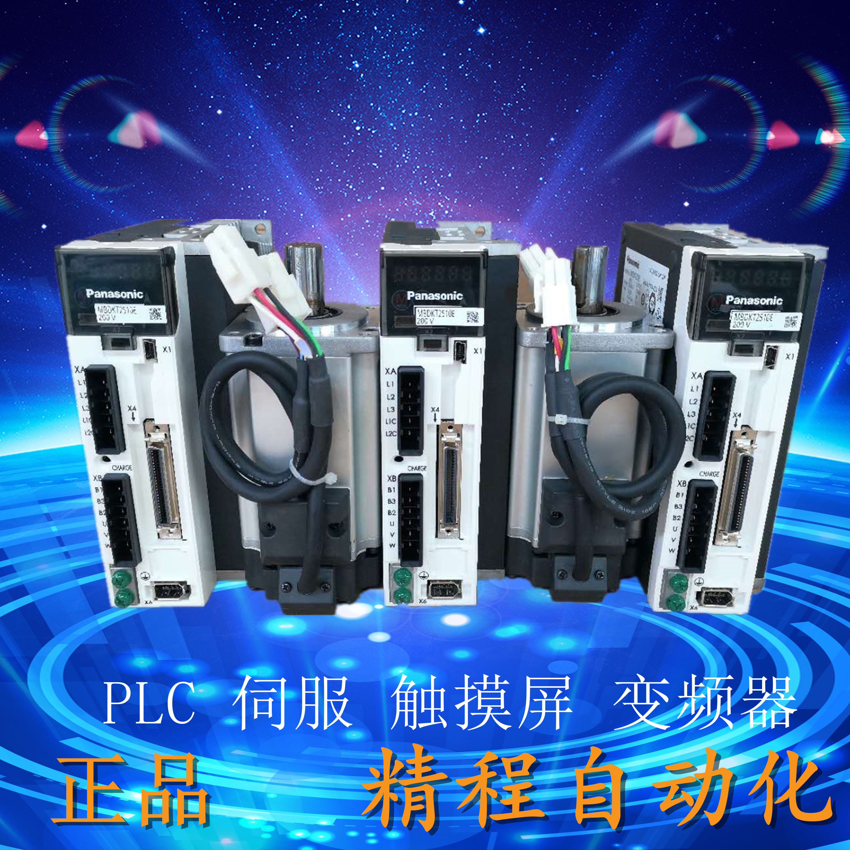 松下伺服MADKT2510EMHMJ042G1U