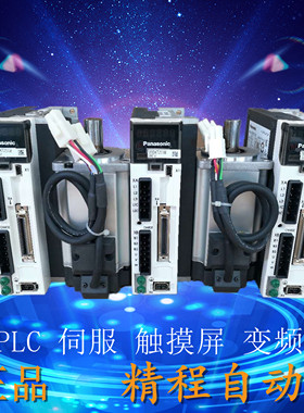 松下 400W 伺服 MADKT2510E MADHT2510CA1 MHMJ042G1U MHMD042G1V