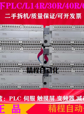 松下 PLC FP-X0 L14R FP-X0 L30R FP-X0 L60MR AFPX0L60R L40MR