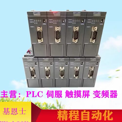 基恩士PLCKV-L20VLE21VML16V