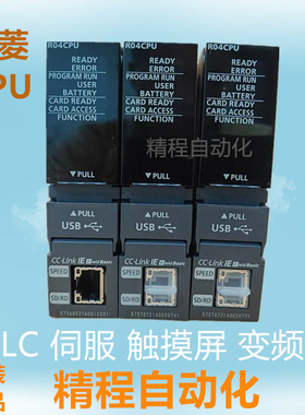 原装 三菱 PLC iQ-R CPU模块 R04CPU 功能包好 质量保证 顺丰包邮