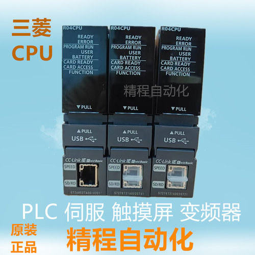 三菱PLCR04CPUCPU模块
