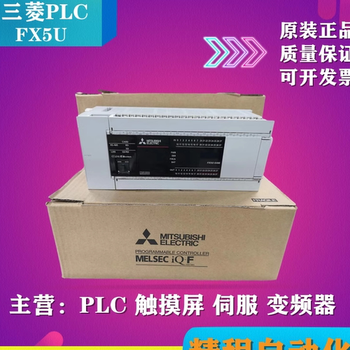 三菱PLCFX5U-64MT80MT