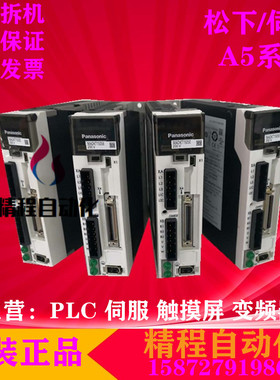松下伺服A5系列MADHT1505 MADKT1505E MADHT1505CA1 MADKT1505CA1