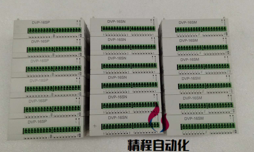 台达PLC扩展模块DVP16SP11T
