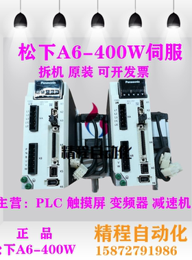 松下400W伺服 电机 MBDLN25SE MBDLT25SM MBDLT25SG MHMF042L1U2M