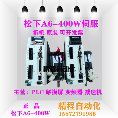 松下400W伺服电机MBDLN25SE